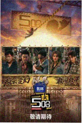 漫长的季节 高清电视剧全集免费在线观看
